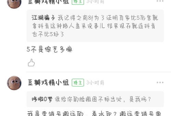 吃瓜菌每日爆料微博,吃瓜菌每日爆料微博带你探秘明星幕后故事”