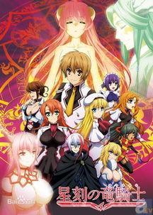 龙骑士动漫,勇者之心，战火燃魂